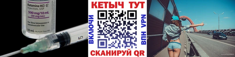 Кетамин ketamine  Усть-Илимск 