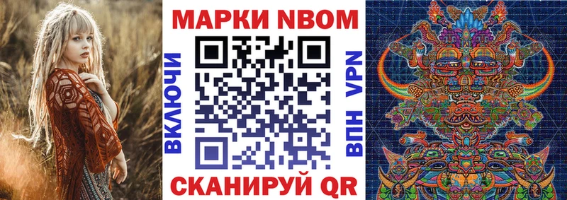 Марки N-bome 1,5мг  как найти   Усть-Илимск 